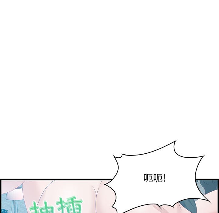 零距離聊天室 第29章 第115页