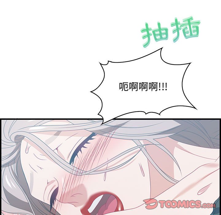 零距離聊天室 第29章 第117页