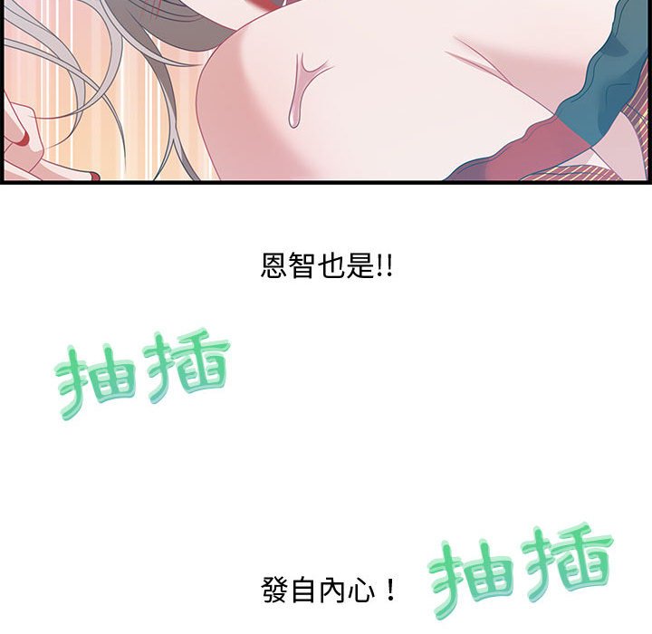 零距離聊天室 第29章 第118页