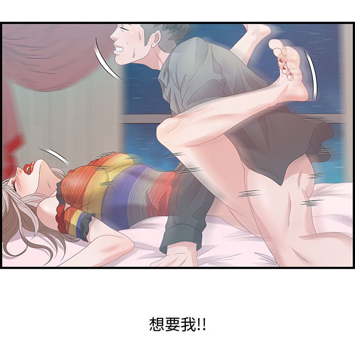 零距離聊天室 第29章 第119页