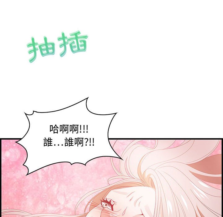零距離聊天室 第29章 第120页