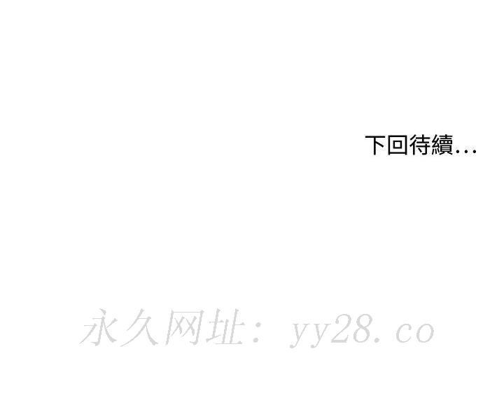 零距離聊天室 第29章 第122页