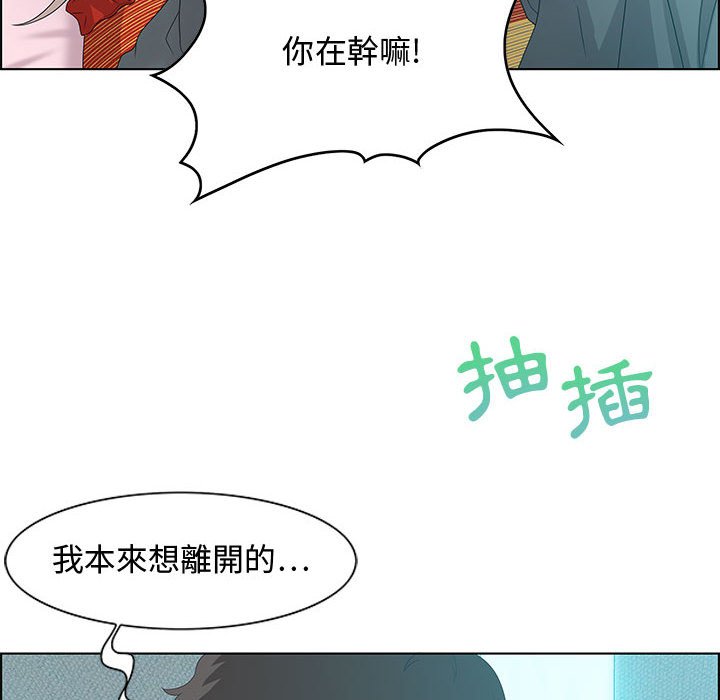 零距離聊天室 第30章 第6页