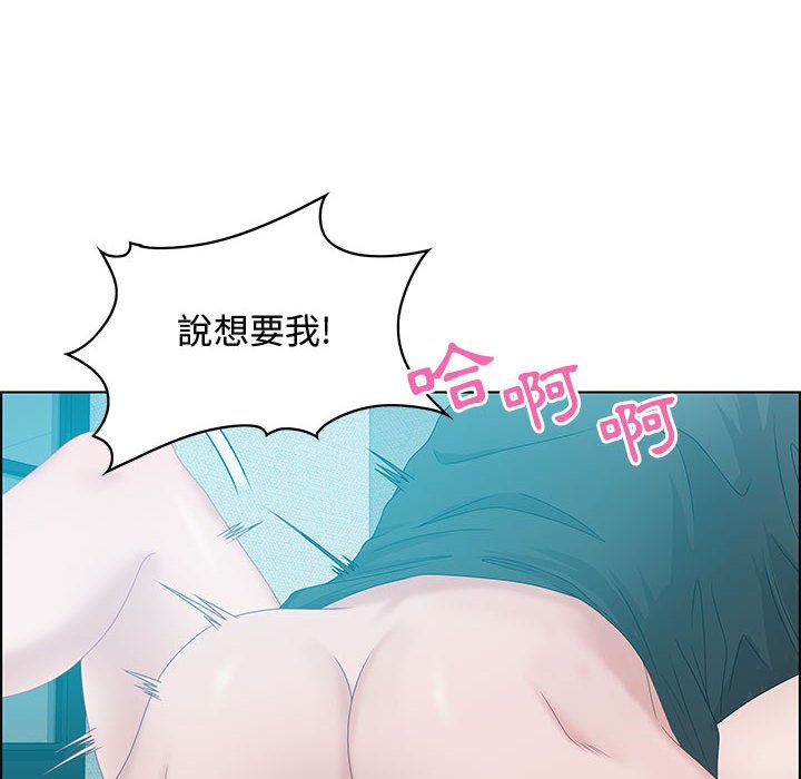 零距離聊天室 第30章 第8页