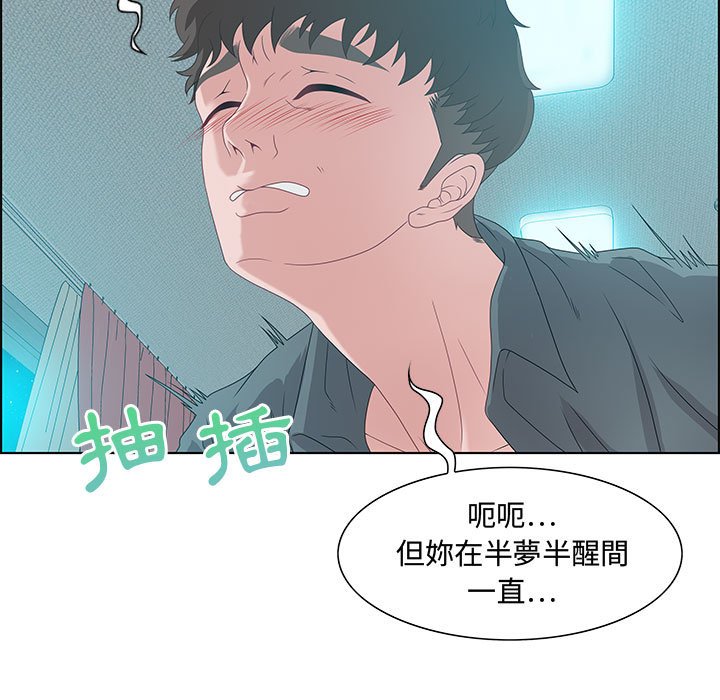 零距離聊天室 第30章 第7页