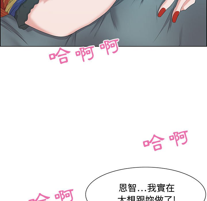 零距離聊天室 第30章 第13页