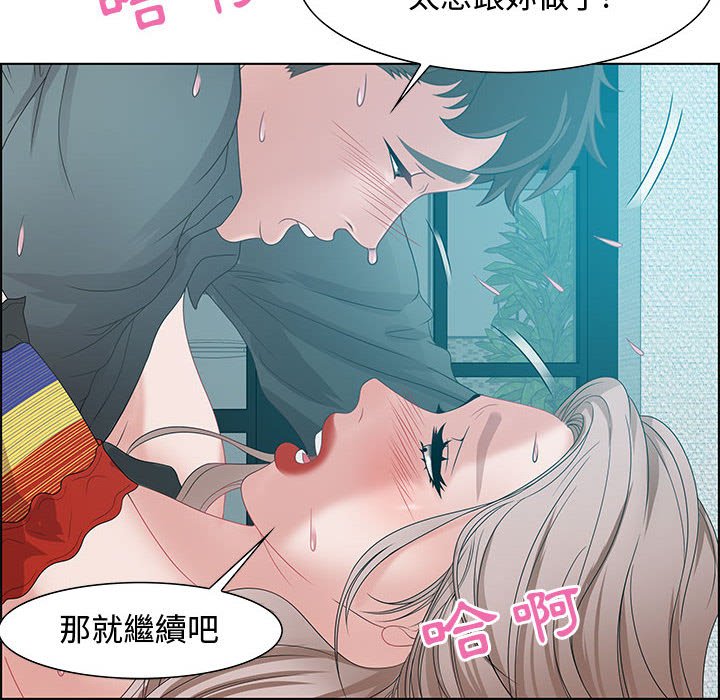 零距離聊天室 第30章 第14页