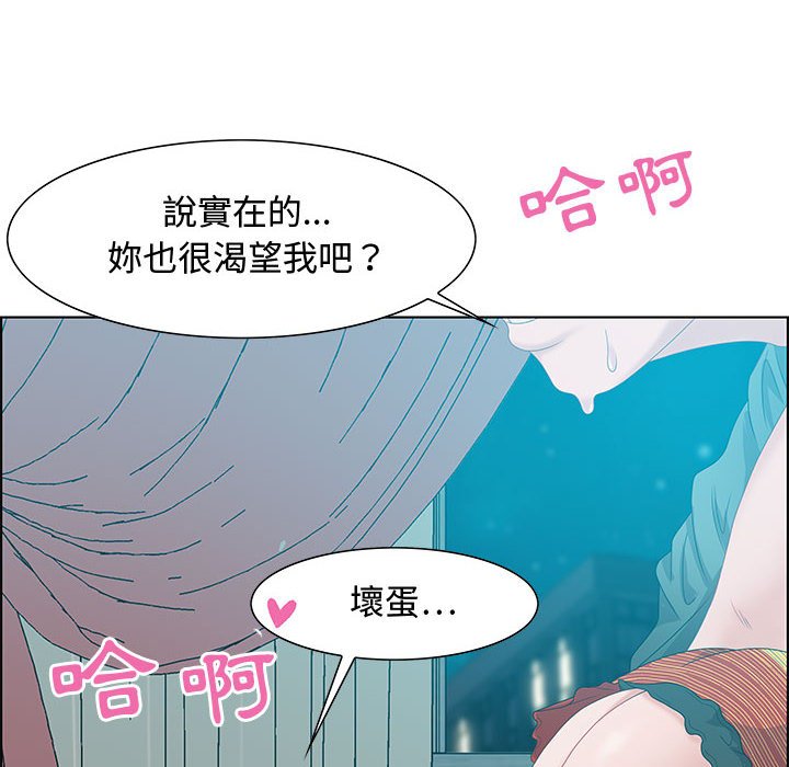 零距離聊天室 第30章 第10页
