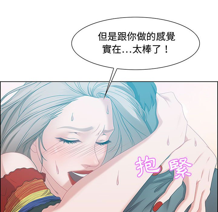 零距離聊天室 第30章 第12页