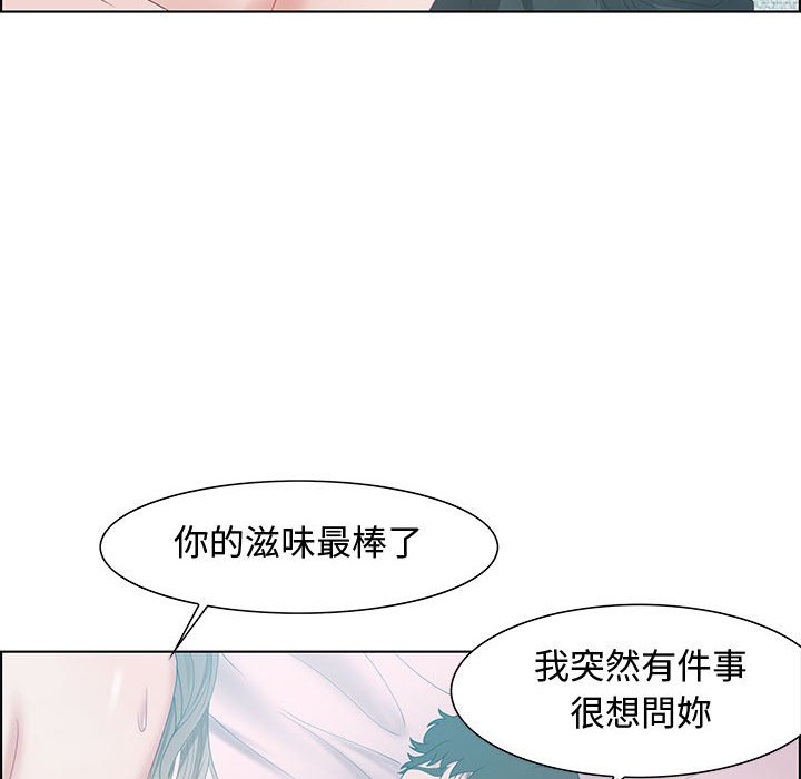 零距離聊天室 第30章 第22页