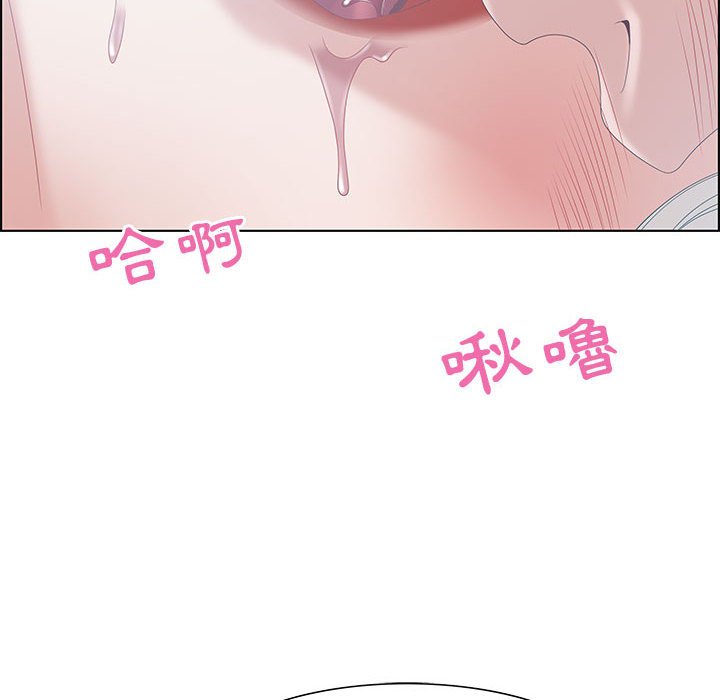 零距離聊天室 第30章 第18页