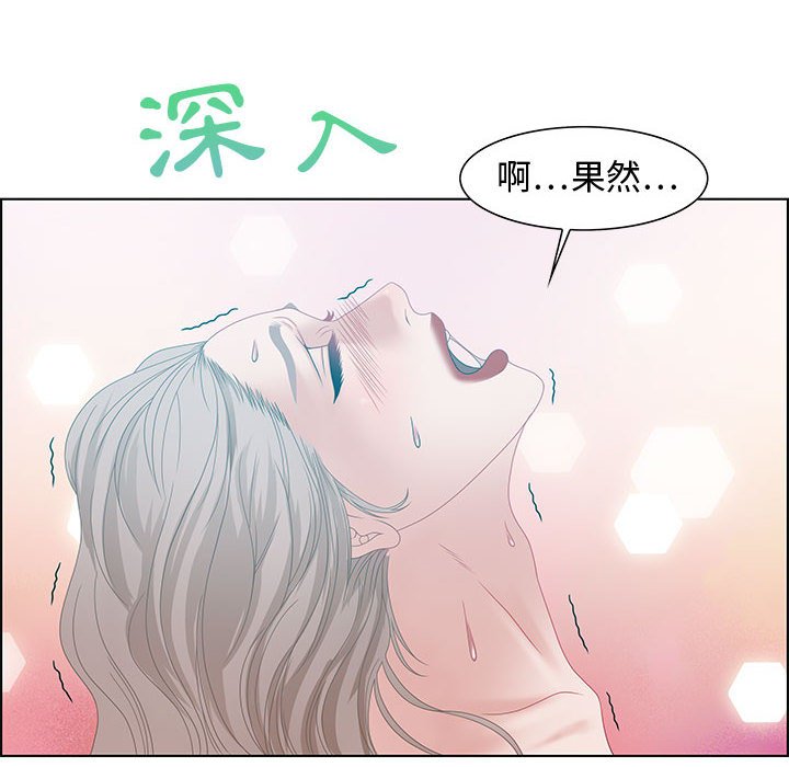 零距離聊天室 第30章 第26页