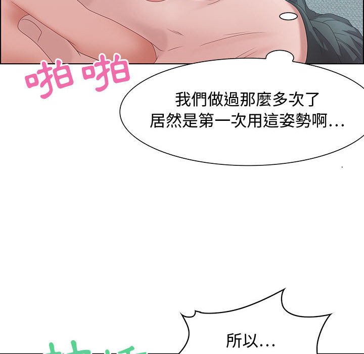 零距離聊天室 第30章 第30页
