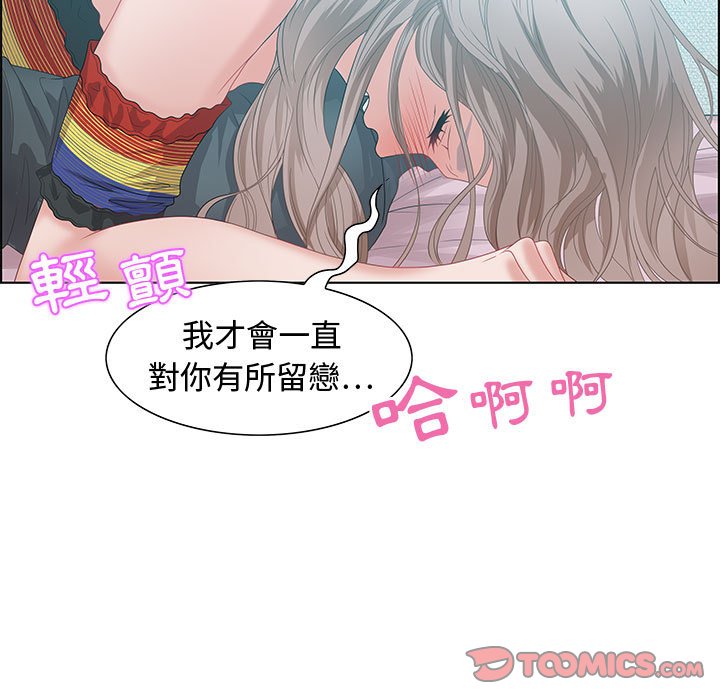 零距離聊天室 第30章 第33页