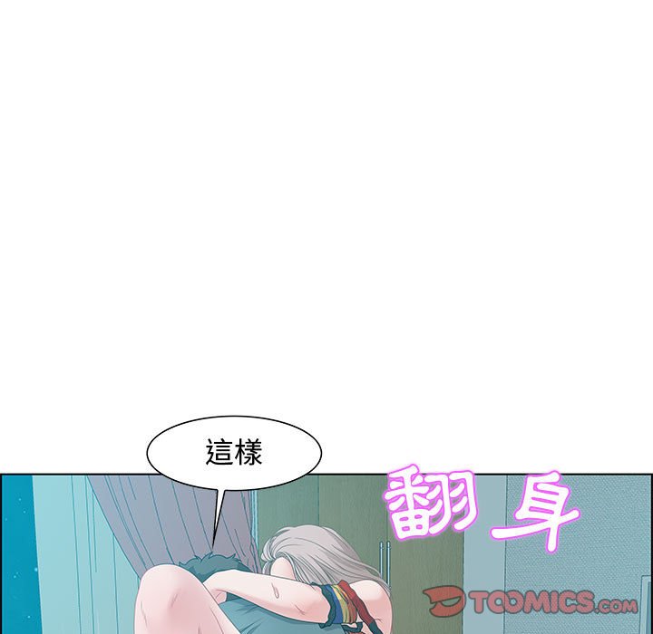 零距離聊天室 第30章 第39页
