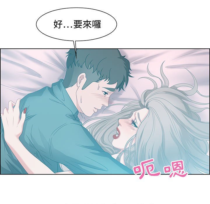 零距離聊天室 第30章 第43页