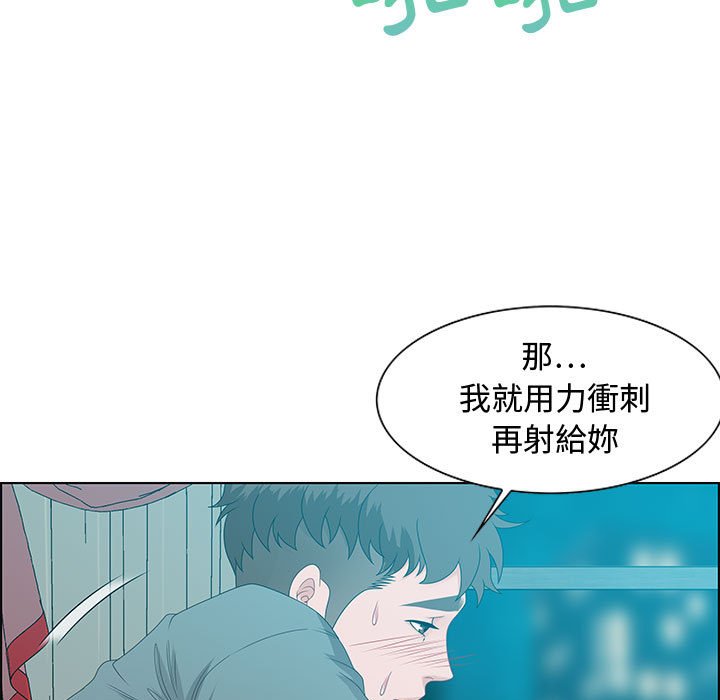 零距離聊天室 第30章 第49页
