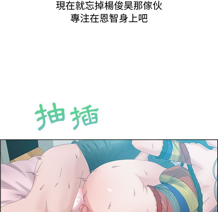 零距離聊天室 第30章 第44页