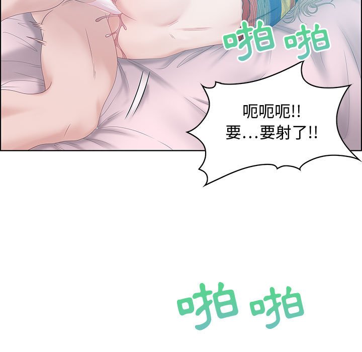 零距離聊天室 第30章 第53页