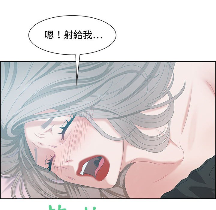 零距離聊天室 第30章 第54页