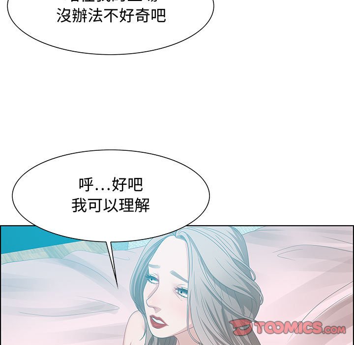 零距離聊天室 第30章 第63页