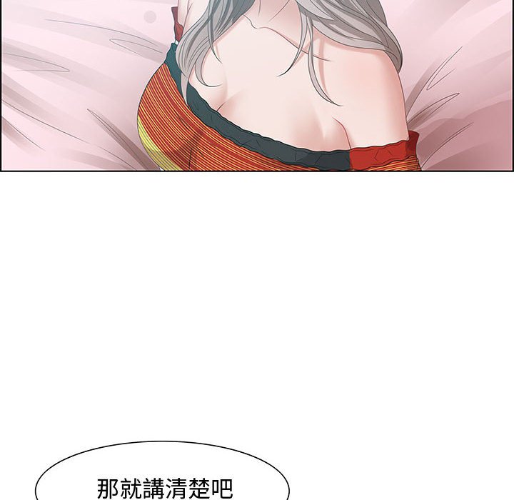 零距離聊天室 第30章 第64页