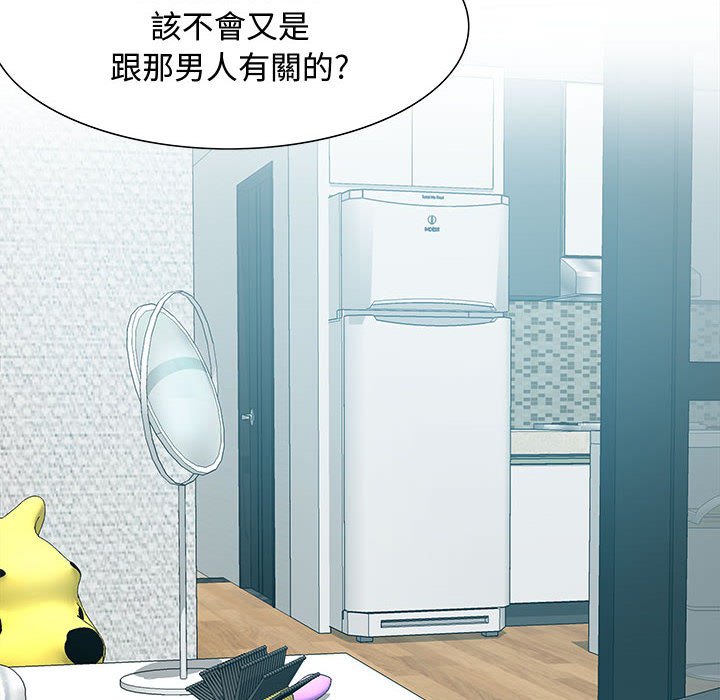 零距離聊天室 第30章 第60页