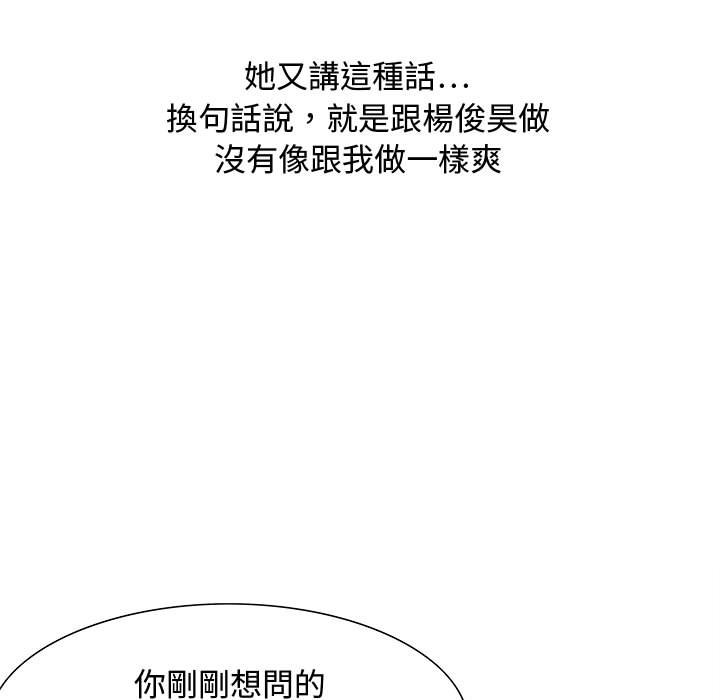 零距離聊天室 第30章 第59页