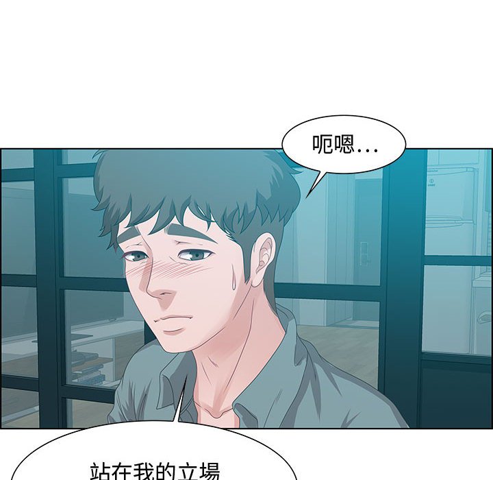零距離聊天室 第30章 第62页