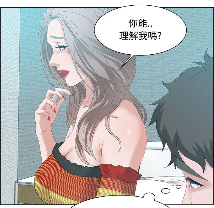 零距離聊天室 第30章 第71页