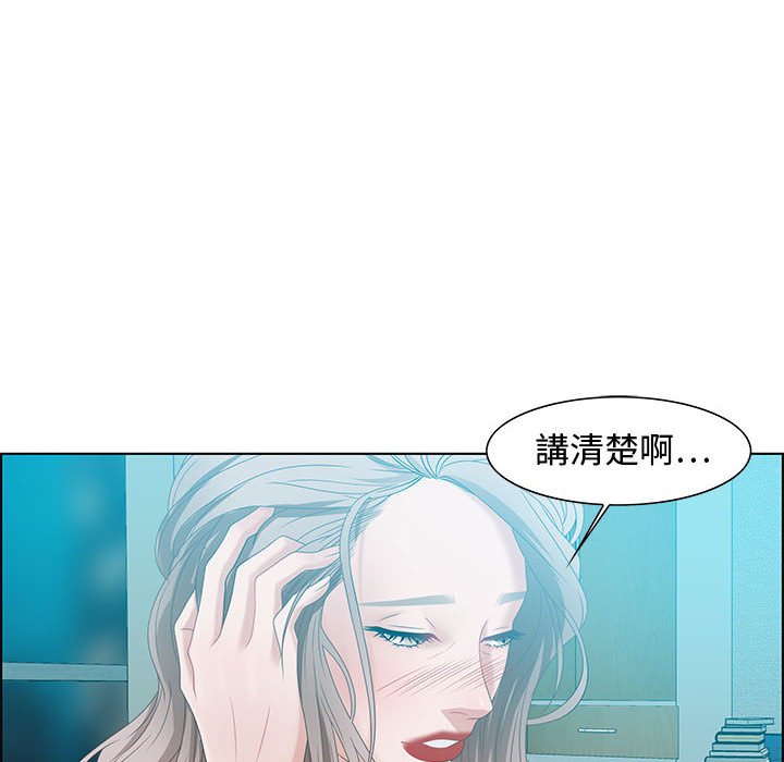 零距離聊天室 第30章 第66页