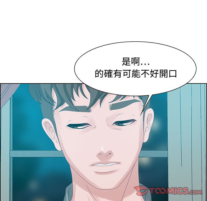 零距離聊天室 第30章 第69页