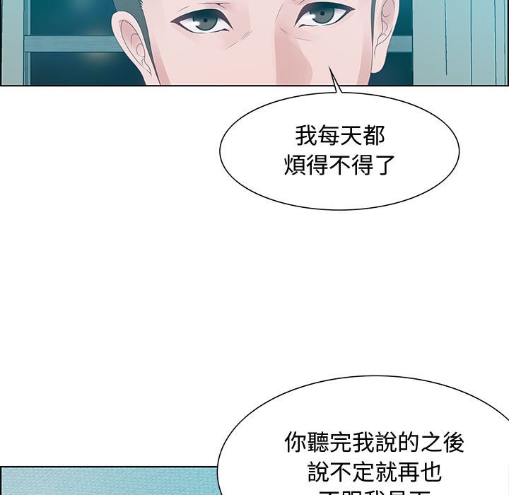 零距離聊天室 第30章 第73页