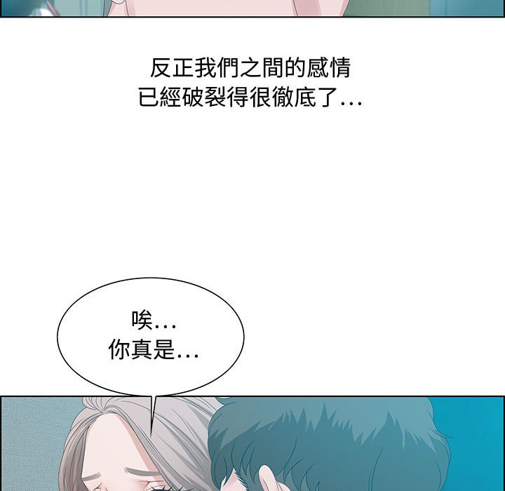 零距離聊天室 第30章 第76页