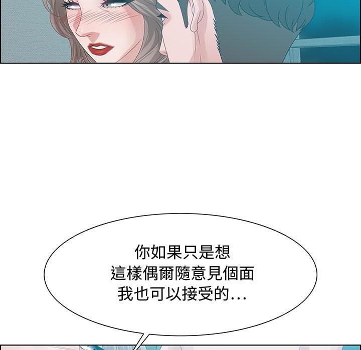 零距離聊天室 第30章 第77页