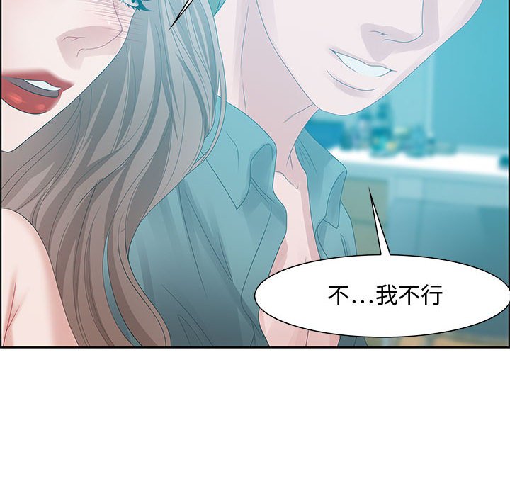 零距離聊天室 第30章 第78页