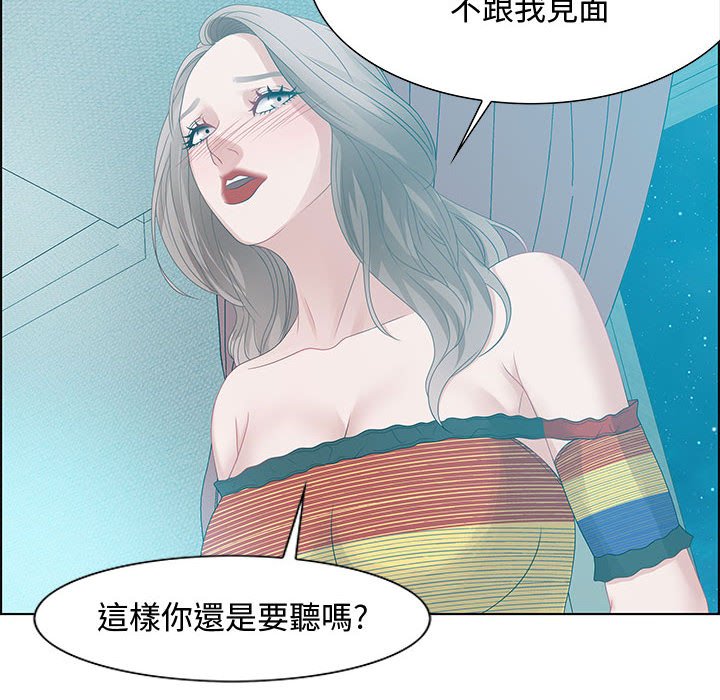 零距離聊天室 第30章 第74页