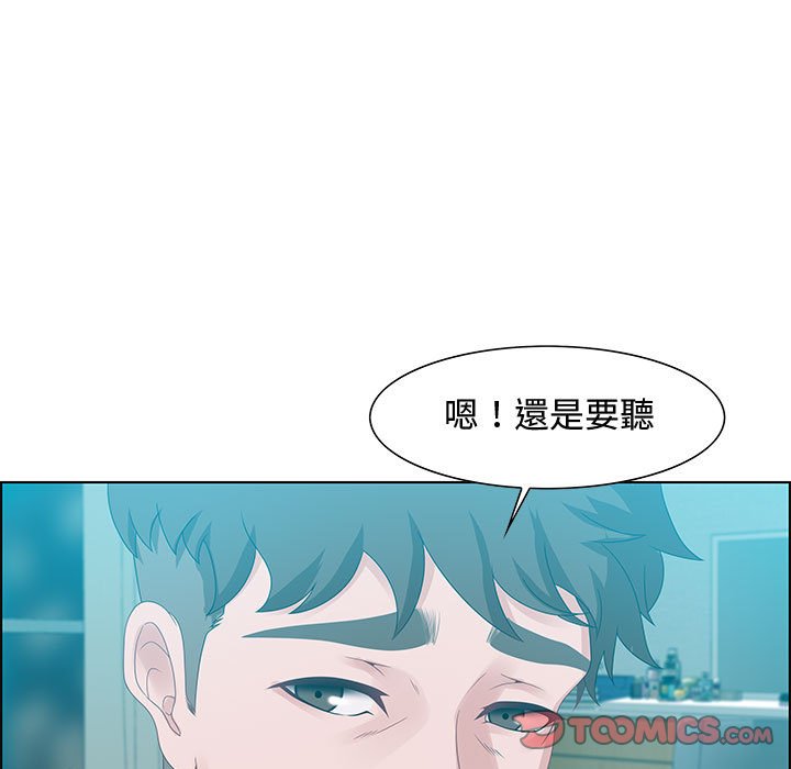 零距離聊天室 第30章 第75页