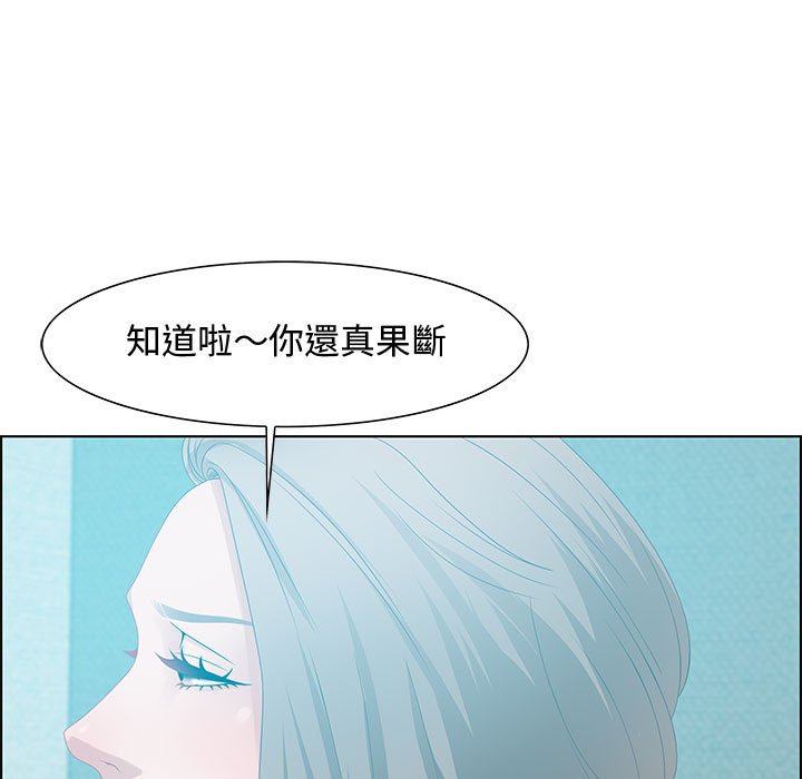 零距離聊天室 第30章 第79页