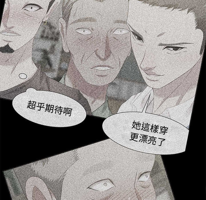 零距離聊天室 第30章 第85页