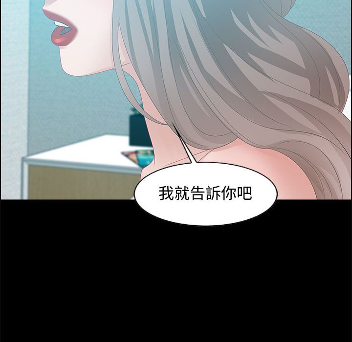 零距離聊天室 第30章 第80页