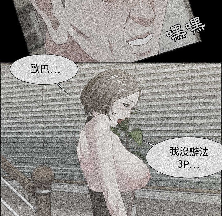 零距離聊天室 第30章 第86页