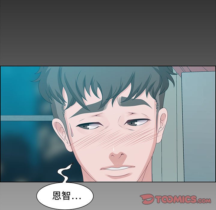 零距離聊天室 第30章 第93页