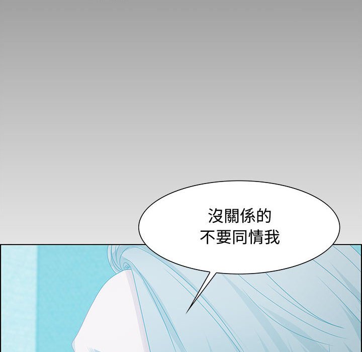 零距離聊天室 第30章 第94页
