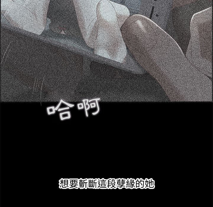 零距離聊天室 第30章 第91页