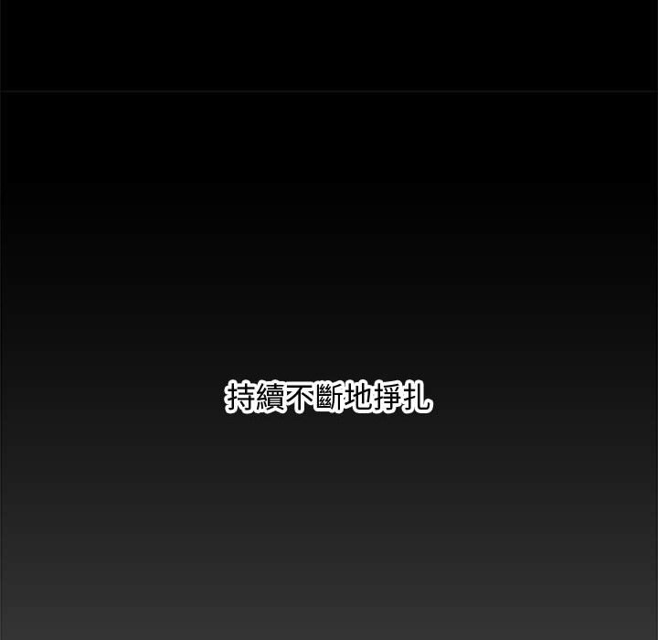 零距離聊天室 第30章 第92页