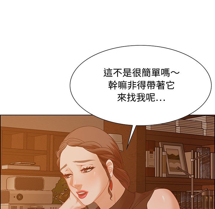 零距離聊天室 第30章 第103页