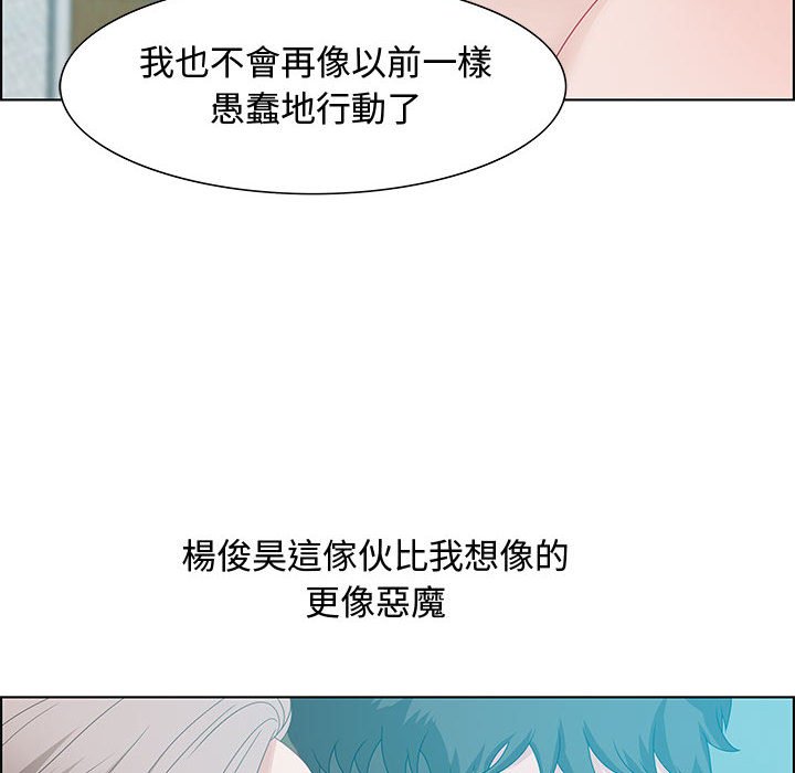 零距離聊天室 第30章 第96页
