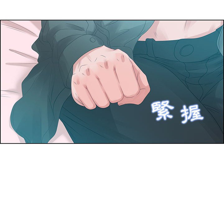 零距離聊天室 第30章 第98页