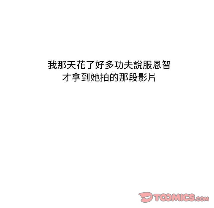 零距離聊天室 第30章 第99页